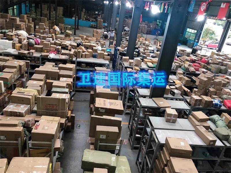 卫速国际集运,卫速国际转运,卫速集运,卫速转运,美国集运,美国转运，加拿大转运.jpg