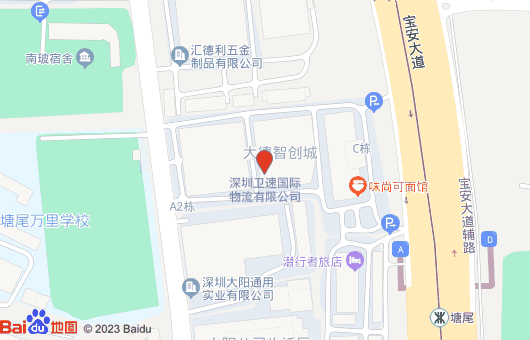 卫速国际集运,卫速国际转运.png