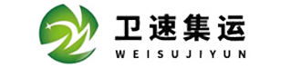 卫速国际集运转运